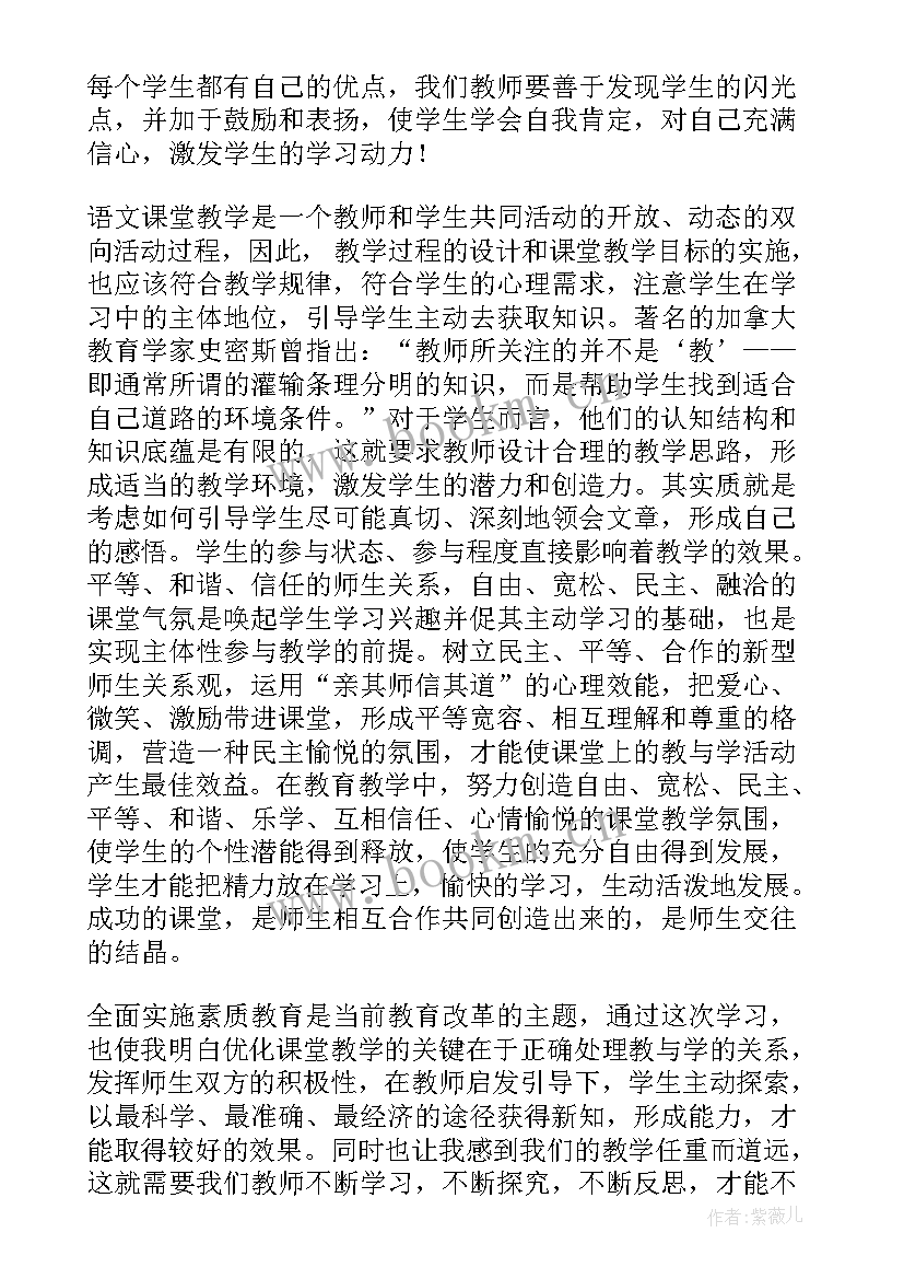 生理讲座心得 有效课堂心得体会(优质10篇)