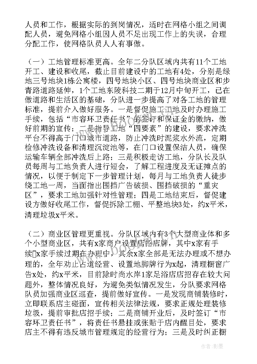 2023年城市更新工作计划 城市更新下步工作计划(精选6篇)