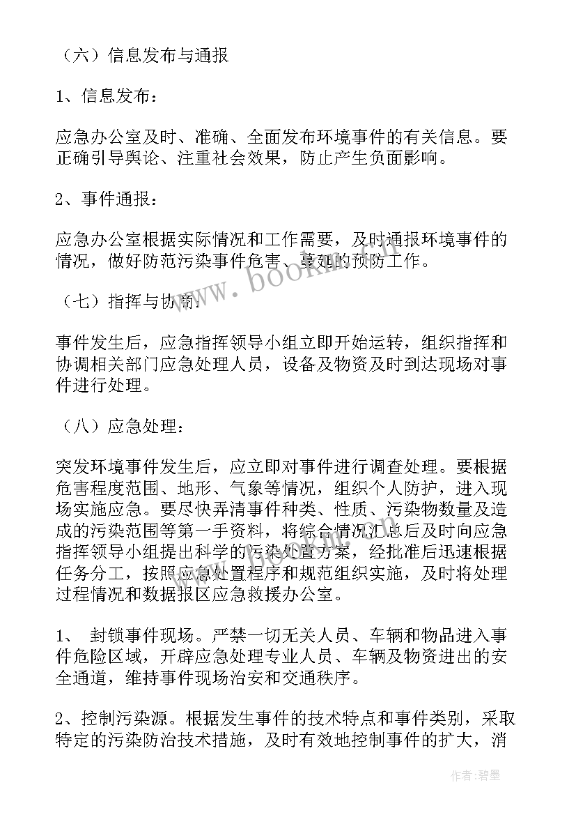 2023年医院应急办工作计划 医院应急预案(精选5篇)