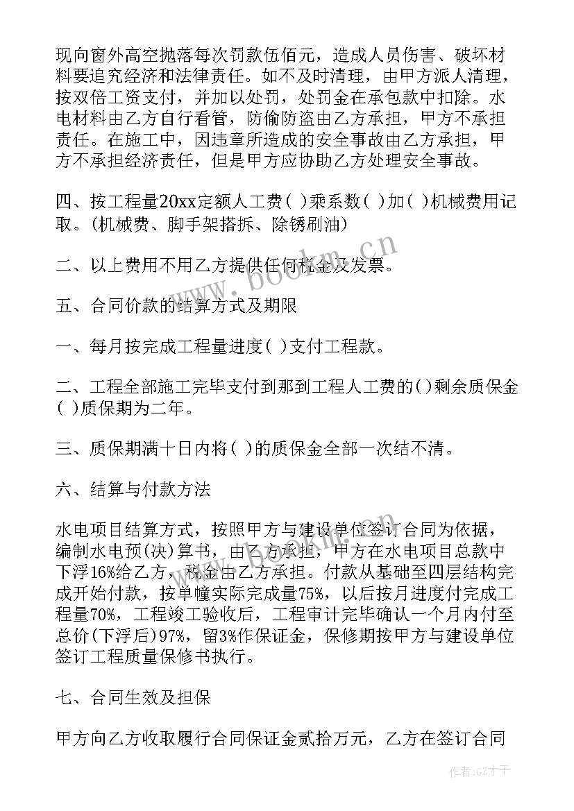 2023年员工社保补偿合同(优质8篇)