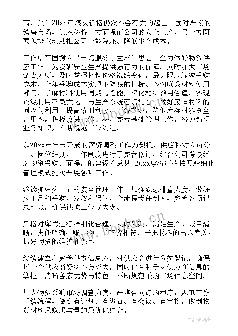 最新钢筋工作总结和计划(模板8篇)