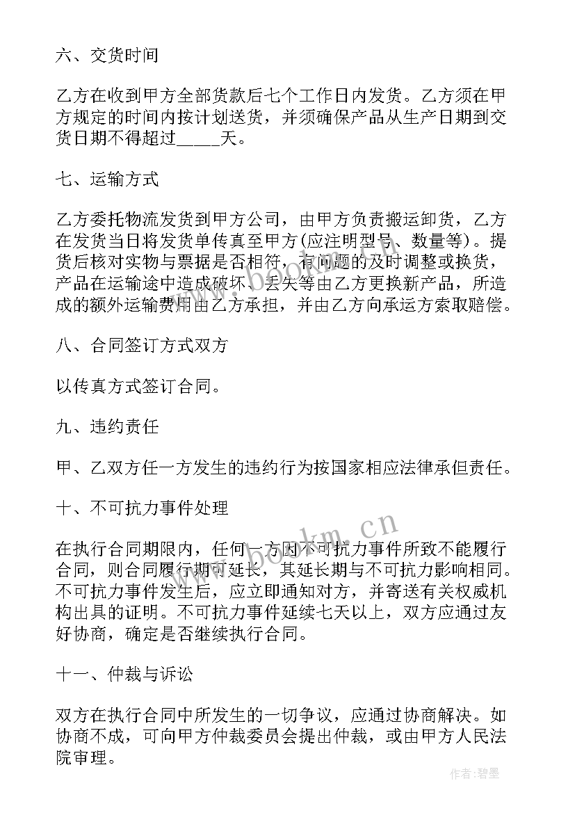 购置医疗设备申请报告 医院采购医疗设备合同(精选6篇)