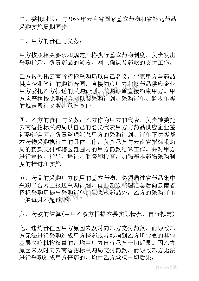 最新给水管采购合同(通用10篇)