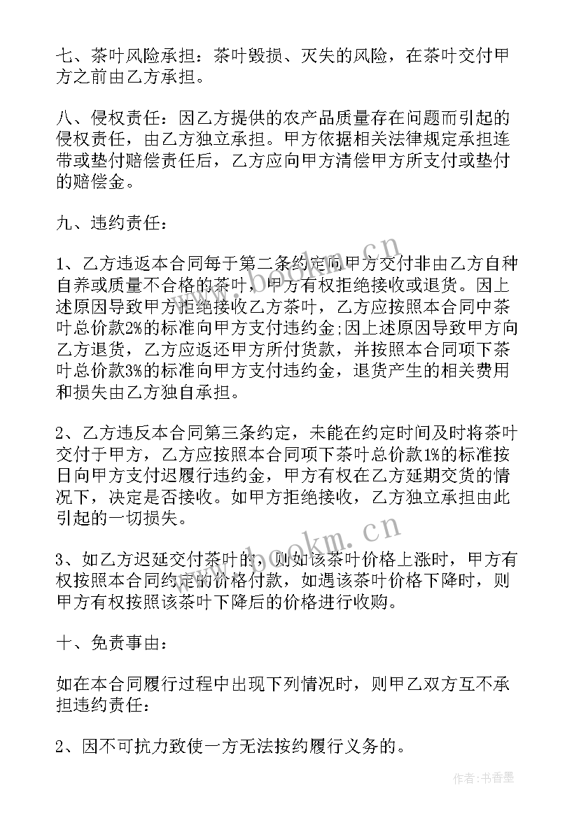 最新给水管采购合同(通用10篇)