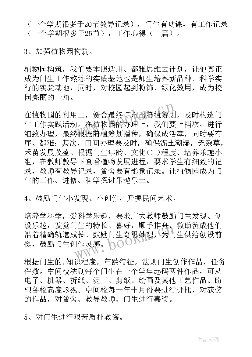 最新研学基地工作计划 研学部工作计划(优质8篇)