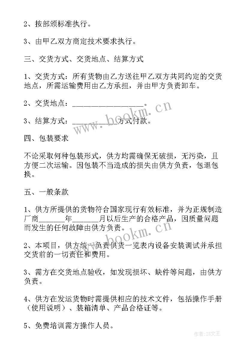 电锅炉维修合同(优秀7篇)