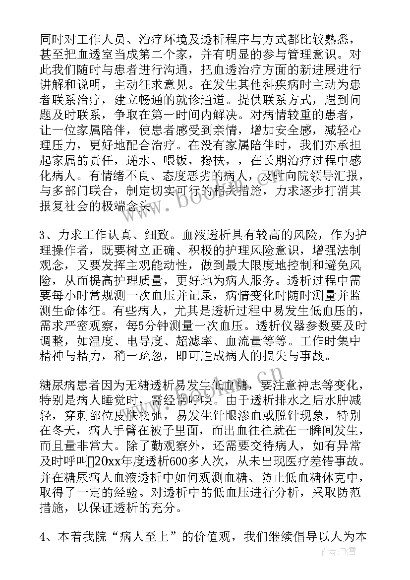 工作计划甘特图做 血透科每周工作计划(精选5篇)