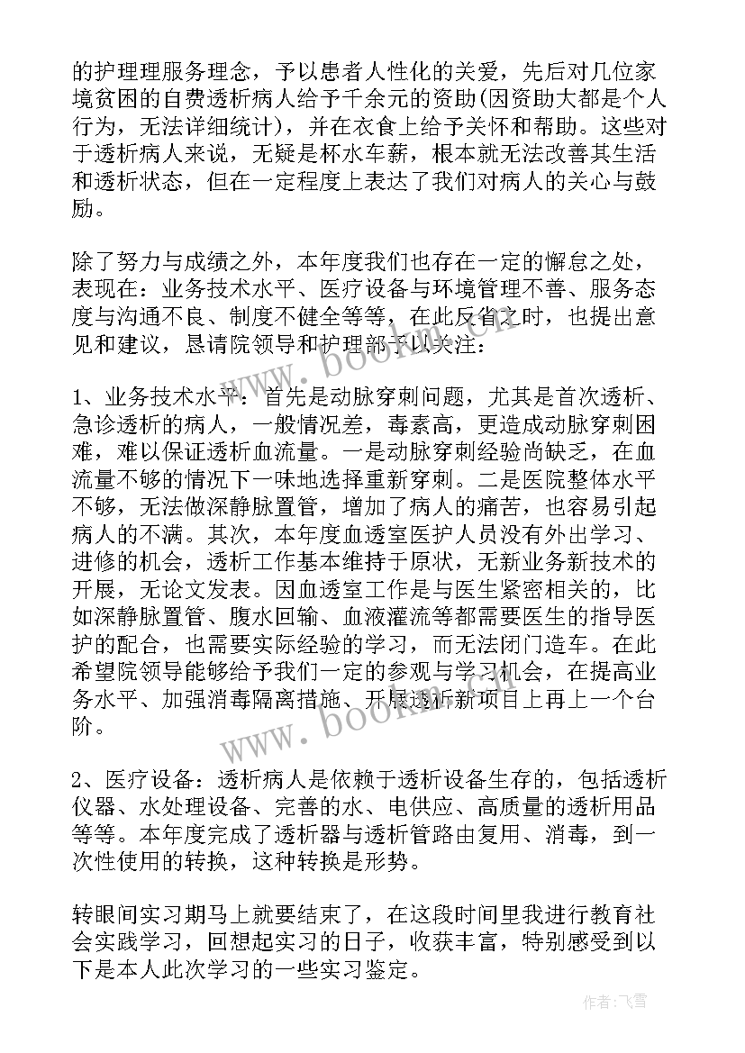 工作计划甘特图做 血透科每周工作计划(精选5篇)