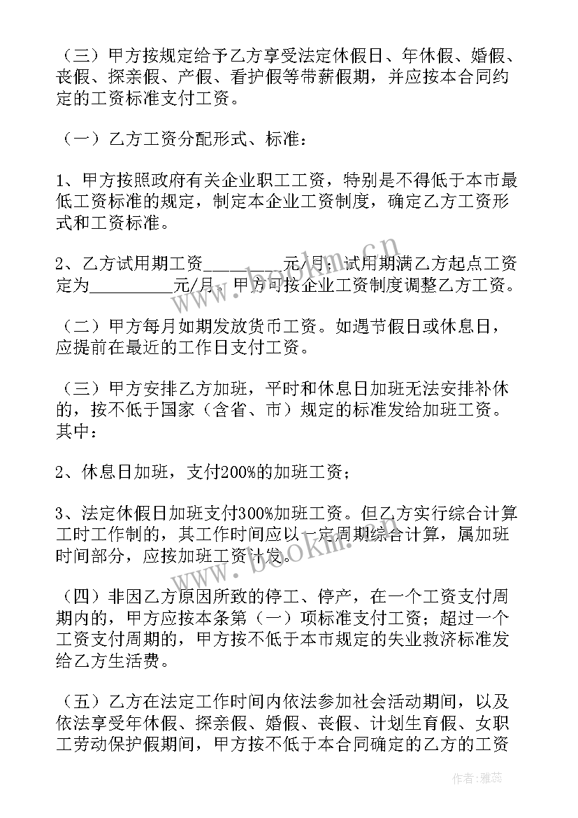 机械劳动合同(优质10篇)