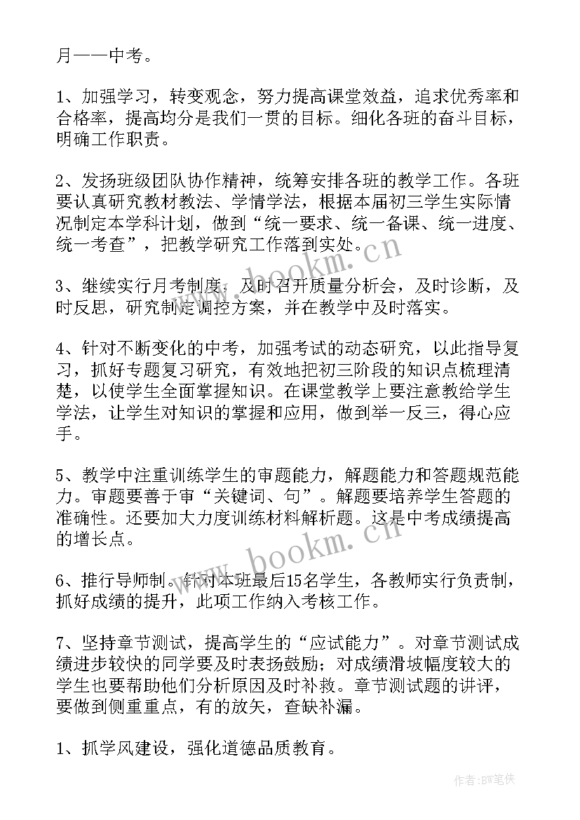 微信每日工作总结和明天计划(汇总8篇)