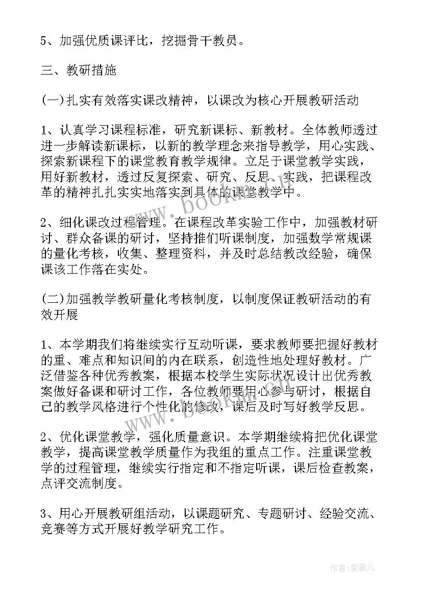 美术社团活动工作计划 美术社团工作计划和总结(精选5篇)