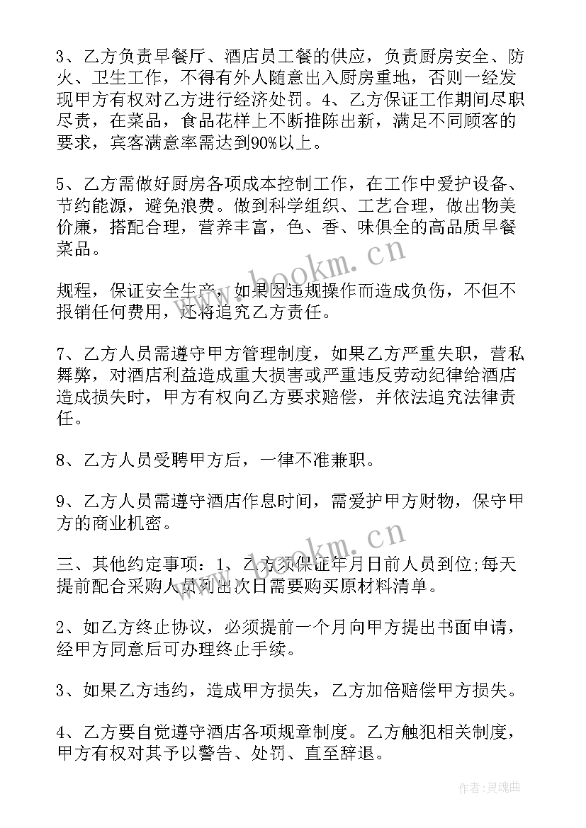 2023年水果店用工合同简单版(汇总7篇)