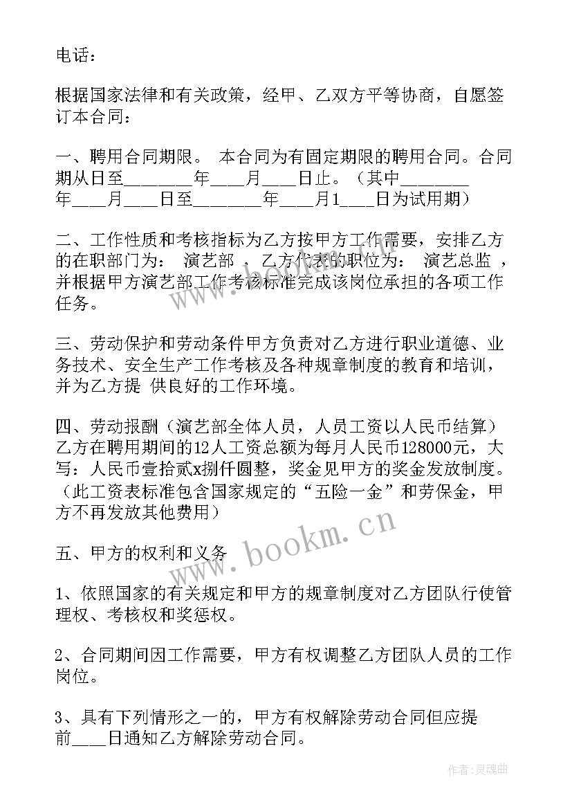 2023年水果店用工合同简单版(汇总7篇)