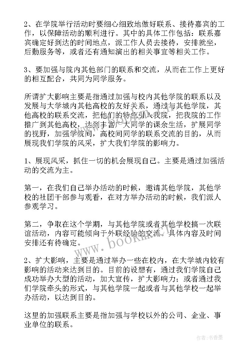 质量认证部门工作计划(大全9篇)