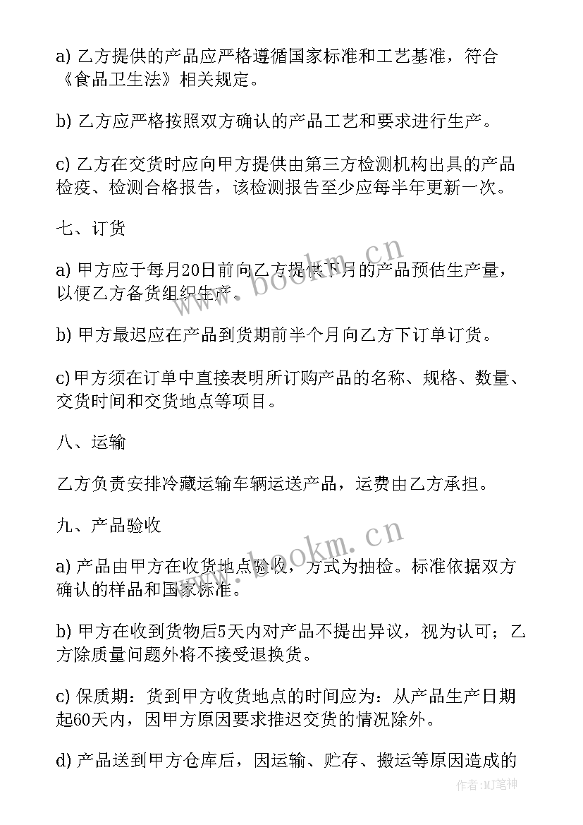 机加外协网 工程炮机加工合同(模板5篇)