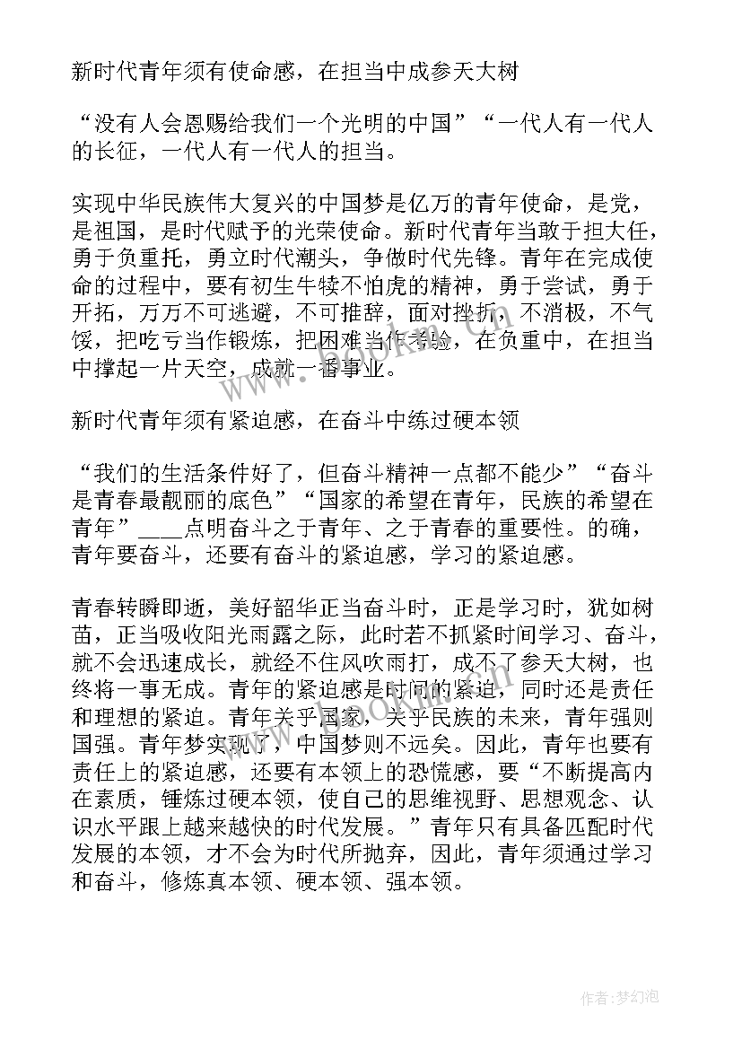 水口战役纪念馆 弘扬五四精神绽放战役精神学习心得体会(模板5篇)