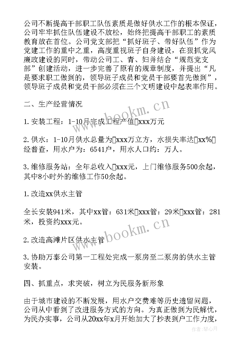 最新干部培训策划方案 干部培训机构工作计划(优质9篇)