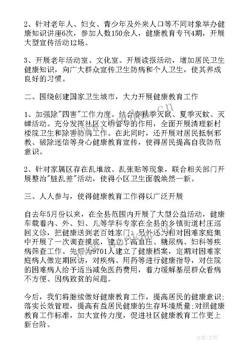 健康医院心得体会 医院健康知识讲座心得体会(优质5篇)