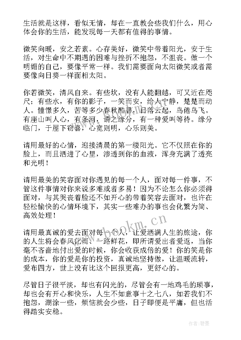 最新个人心得体会感悟 感悟人生心得体会个人(实用5篇)