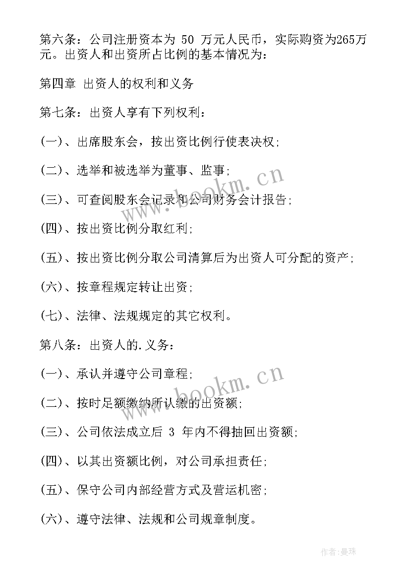 2023年股份分配协议(大全5篇)