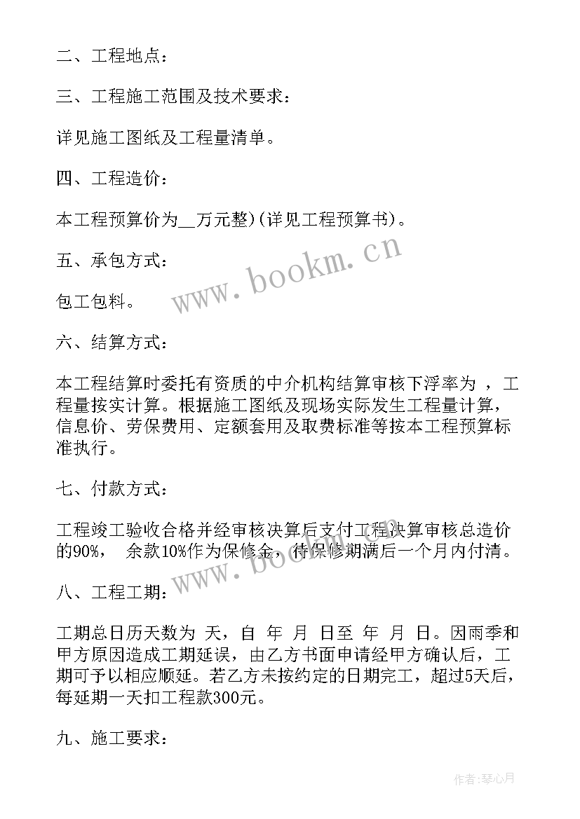 最新标线施工方案 简易道路工程施工合同(优质9篇)