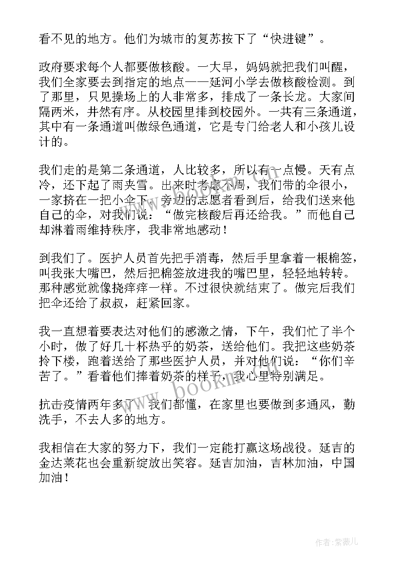 抗击疫情工作计划(精选5篇)