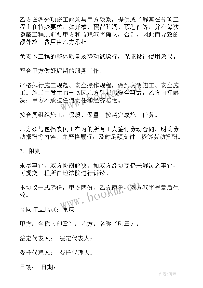 最新门面安装电梯合同 电梯安装合同(大全5篇)