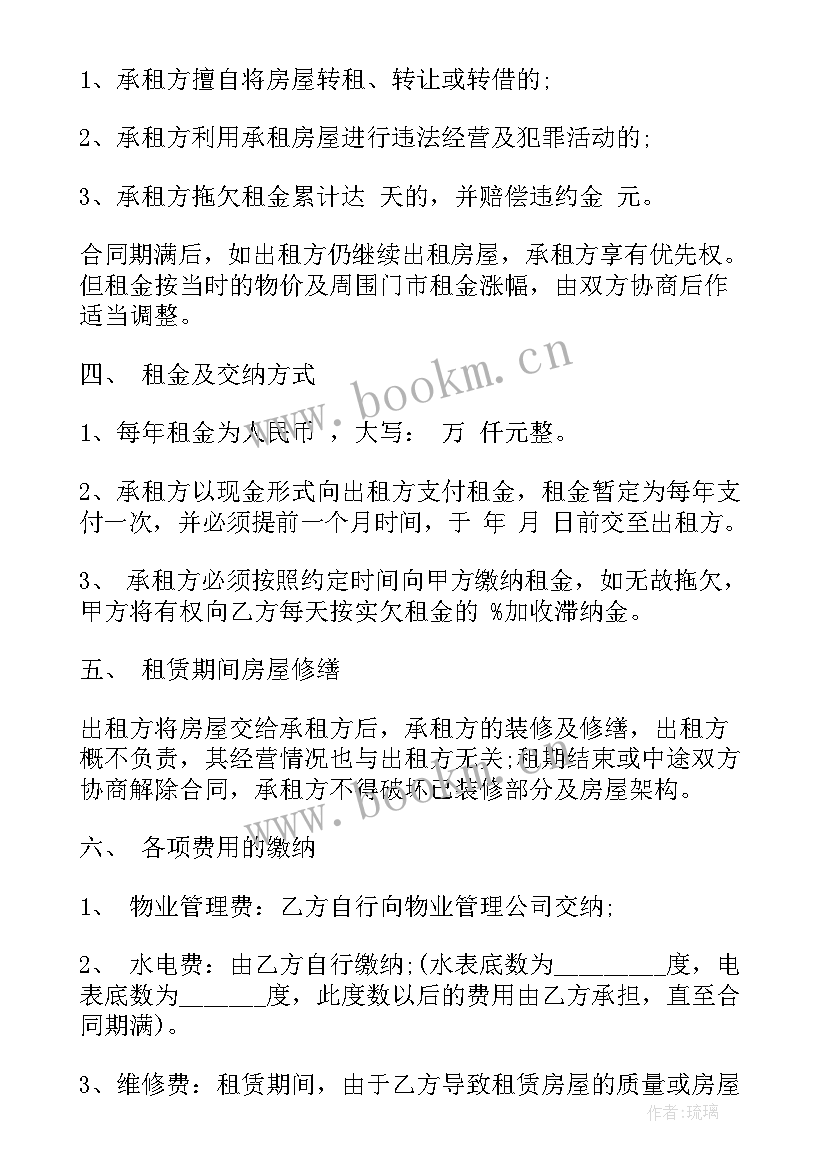 个人鱼塘出租合同(优秀6篇)