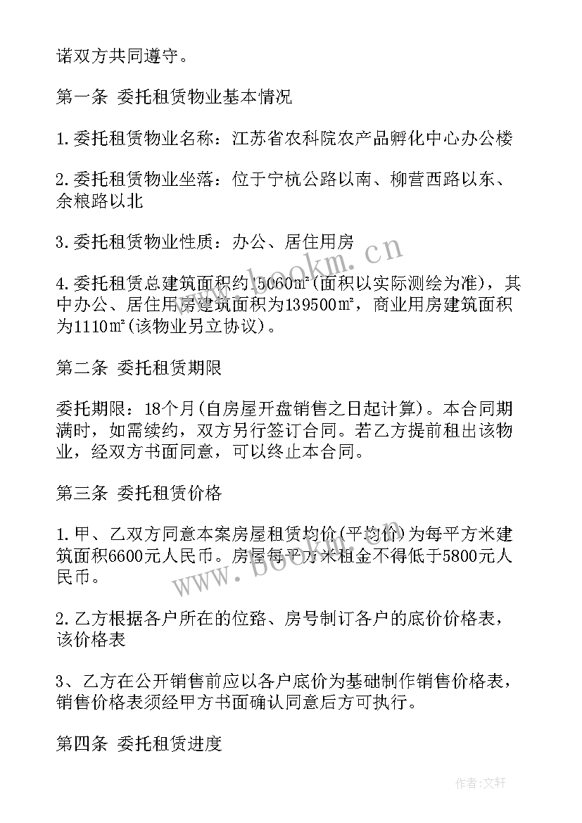 2023年长沙租房的合同 长沙租房合同(大全5篇)