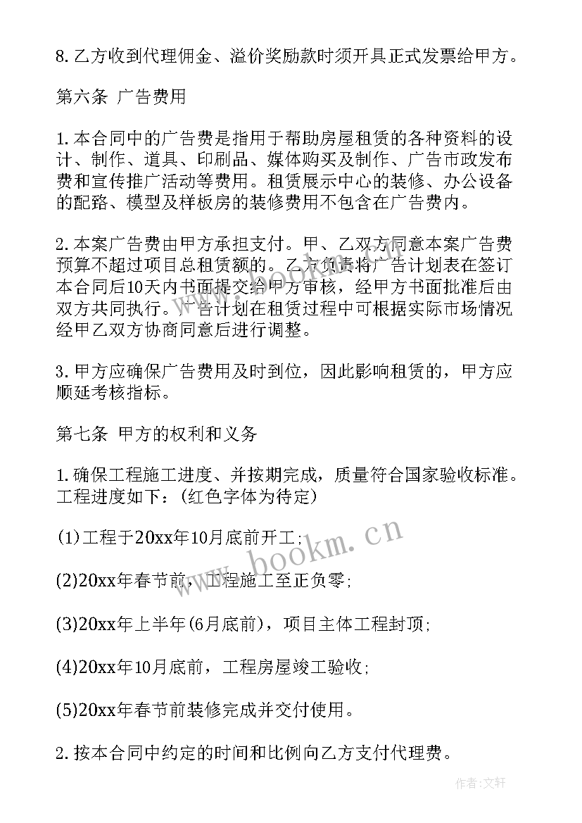 2023年长沙租房的合同 长沙租房合同(大全5篇)