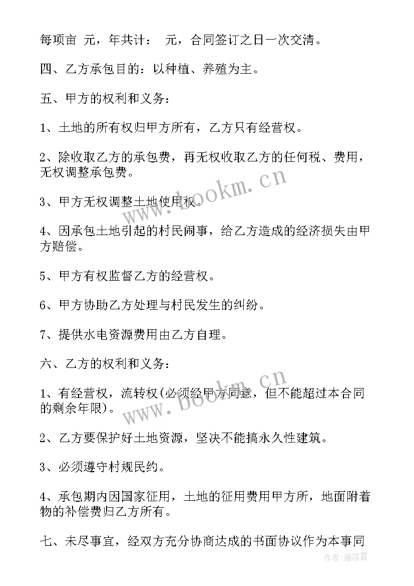 2023年土地承包协议 土地承包合同(精选10篇)