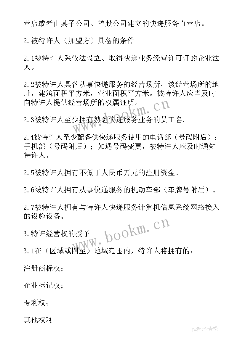 2023年超市出兑合同(汇总5篇)