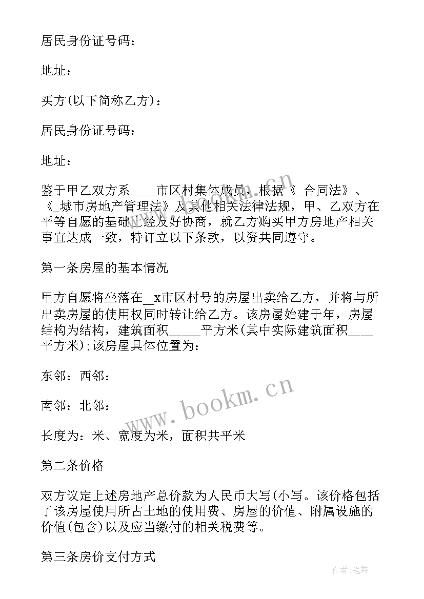 2023年房屋租赁更名 房屋更名合同谁有(汇总5篇)