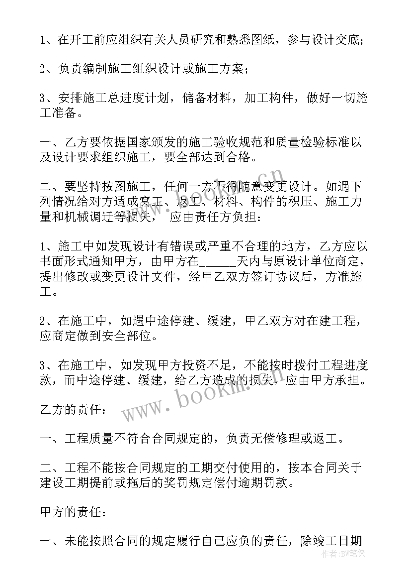 2023年建筑工程咨询合同应注意(通用6篇)