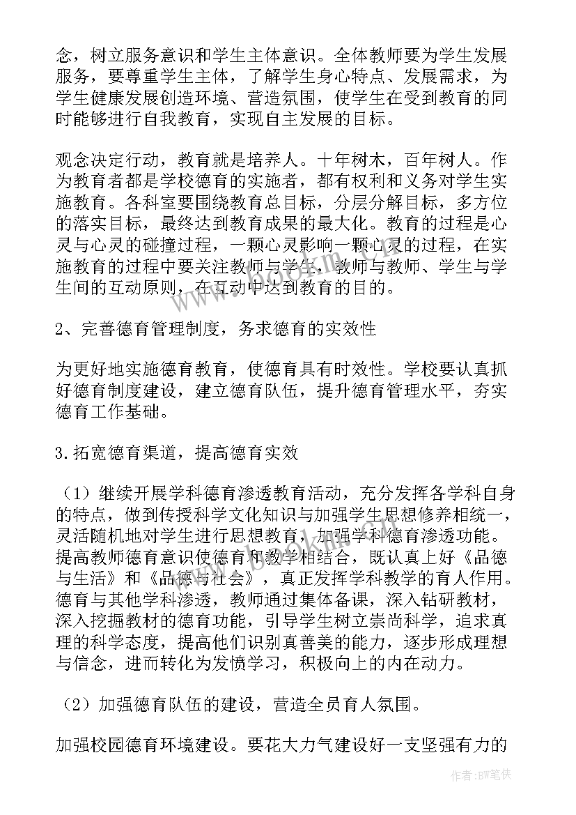 最新乡镇个人工作计划(通用6篇)