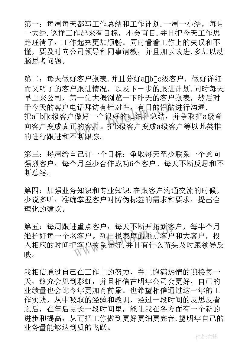 最新车位年终总结 工作总结及工作计划(实用7篇)