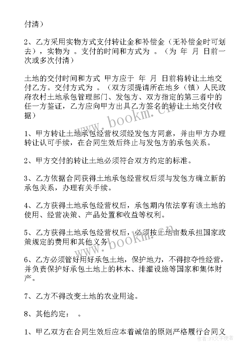 最新不过户的合同 房子过户合同(通用8篇)