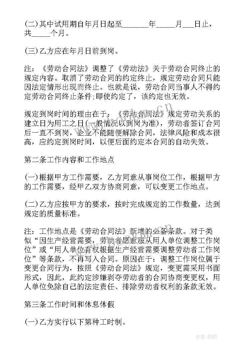 装修拆除劳务合同 装修公司劳务合同(优质5篇)