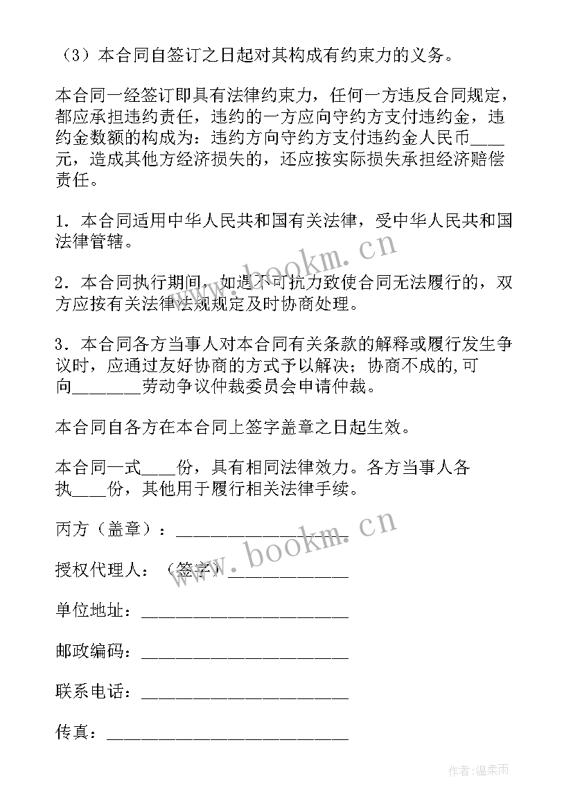 2023年退休人员返聘协合同 退休人员返聘合同(精选6篇)