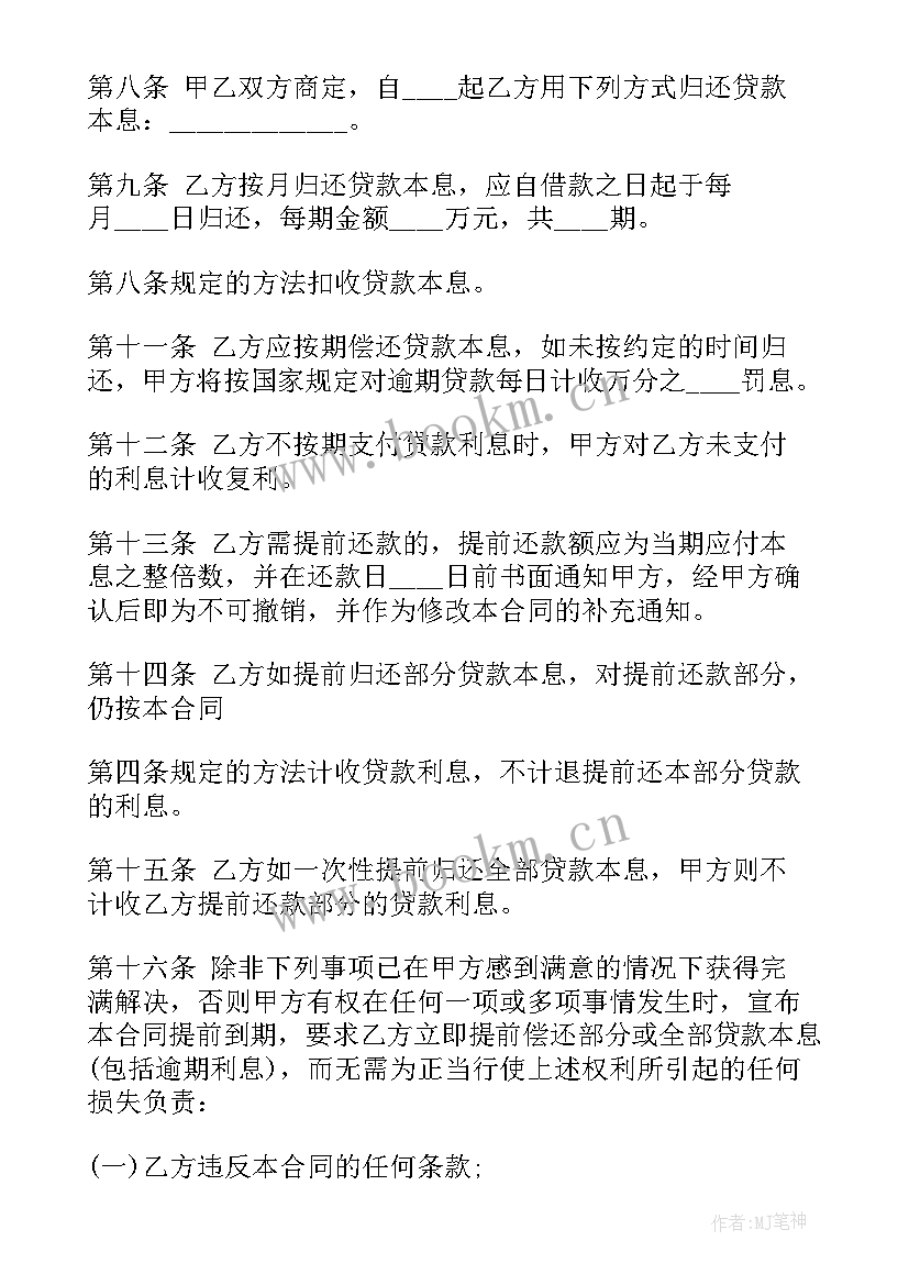 2023年单位之间物业服务合同 单位之间借款合同(优秀5篇)