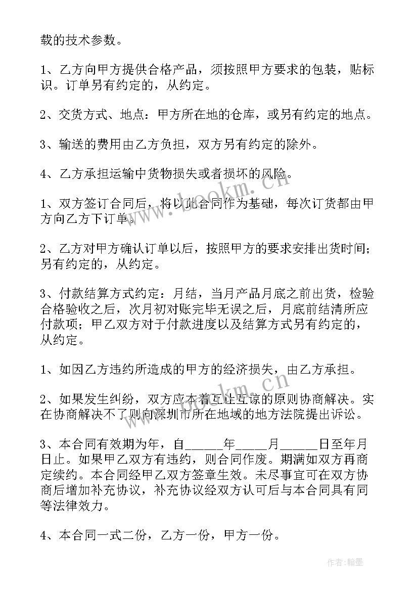 最新委外加工简易合同 委外电泳漆加工合同实用(汇总5篇)