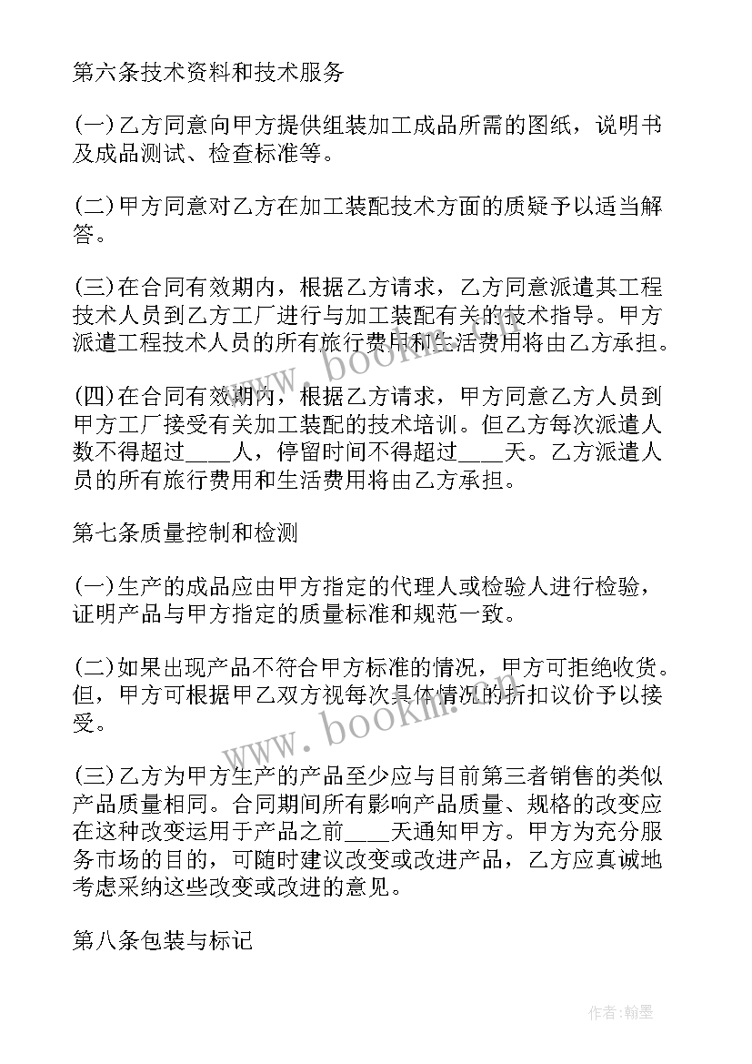 最新委外加工简易合同 委外电泳漆加工合同实用(汇总5篇)