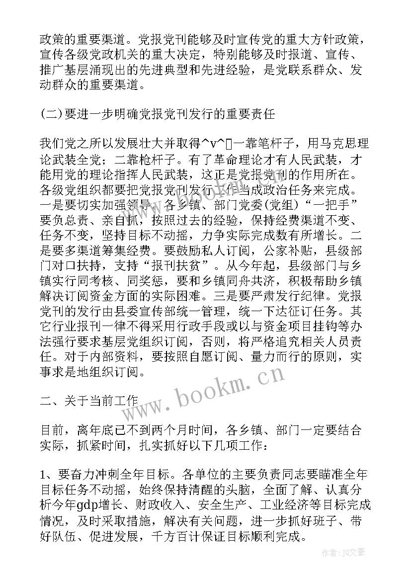 最新采编部年度工作总结(优秀6篇)