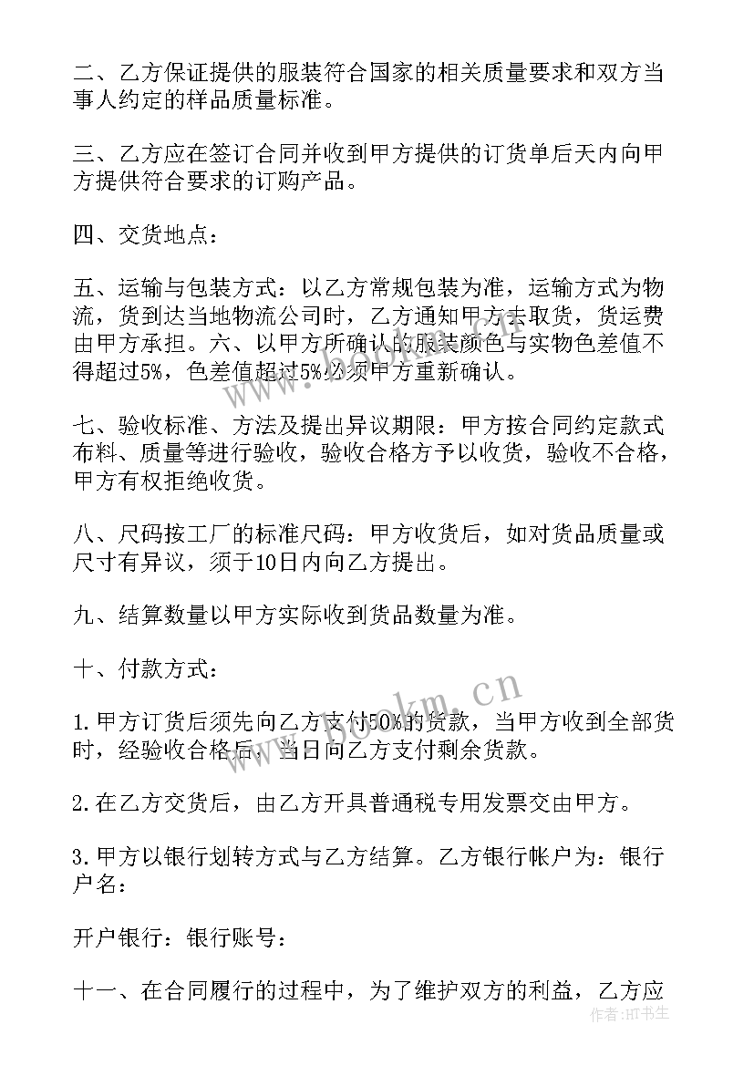 最新简单的水果订购合同(实用5篇)