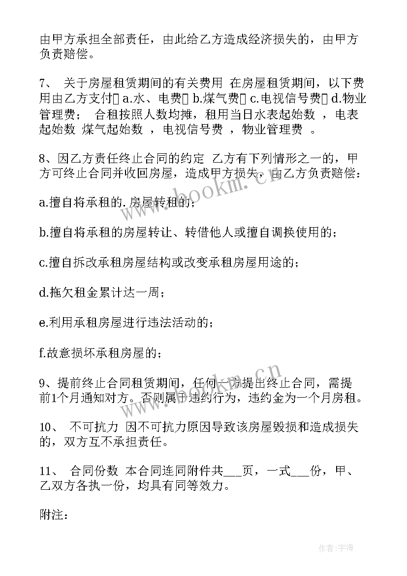 2023年售房合同标准版(模板5篇)