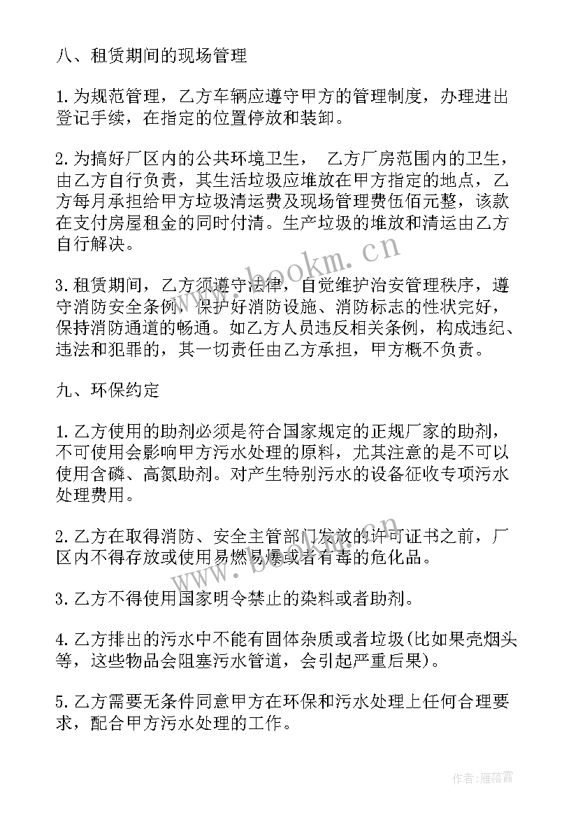 2023年厂房租赁合同标准版 厂房租赁合同(汇总6篇)