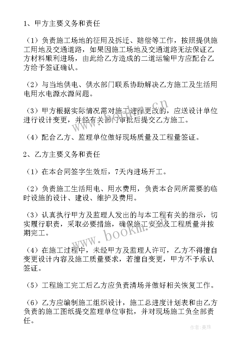 最新乡村找装修工人合同(优质5篇)