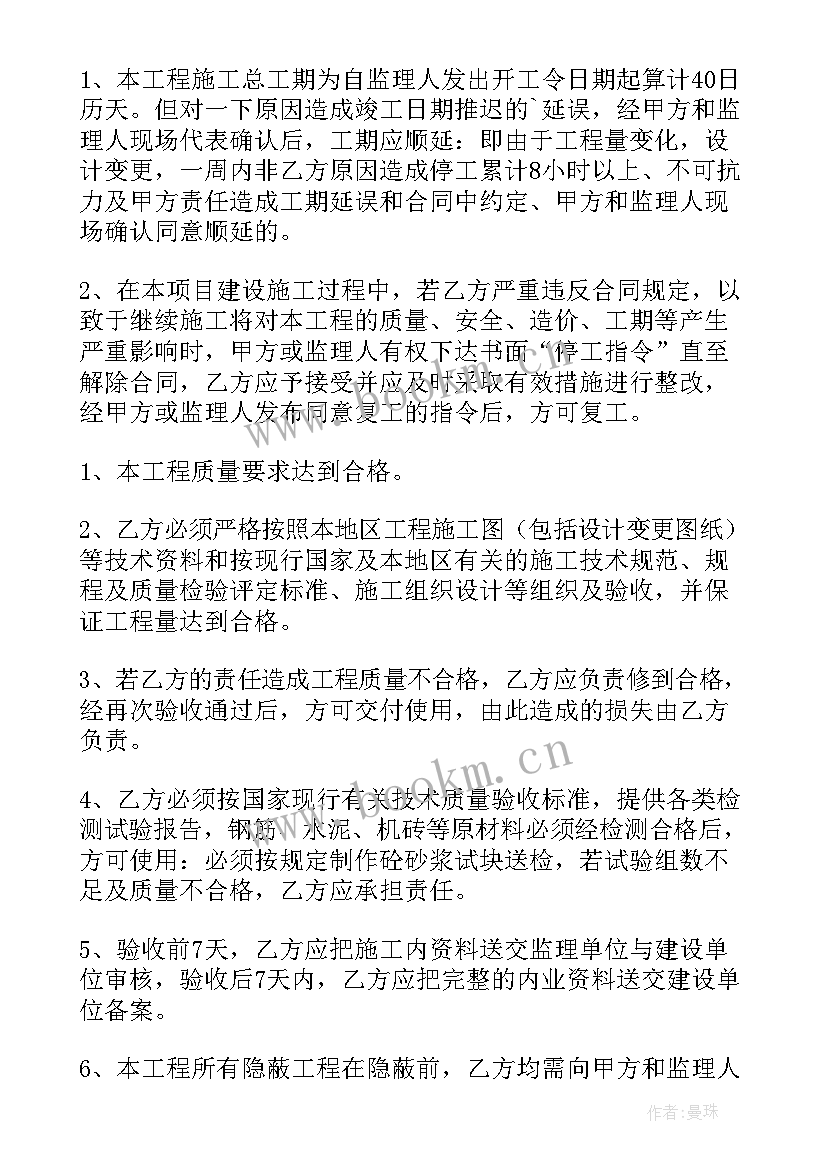 最新乡村找装修工人合同(优质5篇)