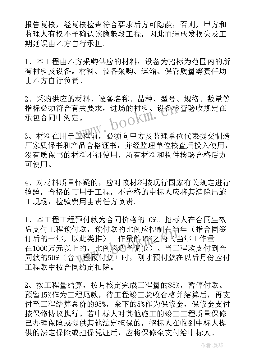 最新乡村找装修工人合同(优质5篇)