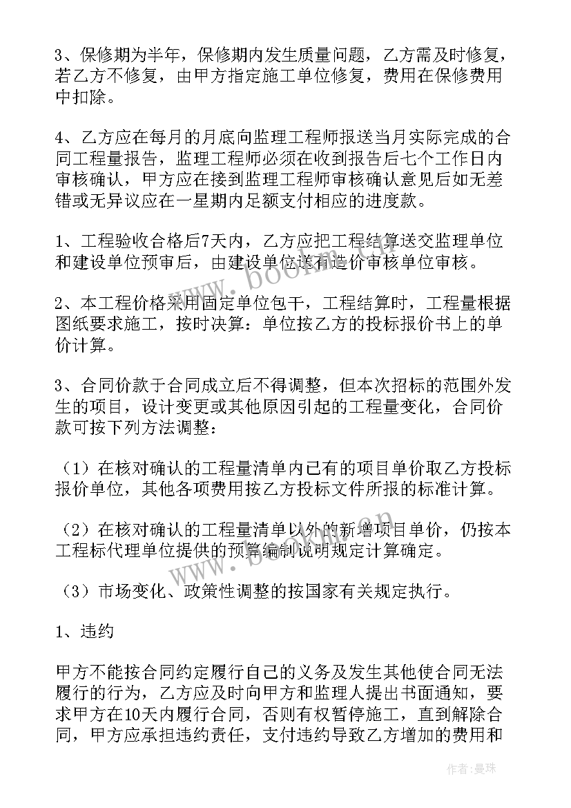 最新乡村找装修工人合同(优质5篇)